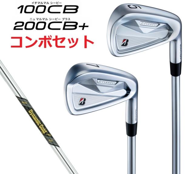 【カスタムオーダー】【コンボセット】ブリヂストンゴルフ 200CB+ 100CB アイアン6本セット ダイナミックゴールド.MID.115 DG 受注生産 BRIDGESTONE GOLF