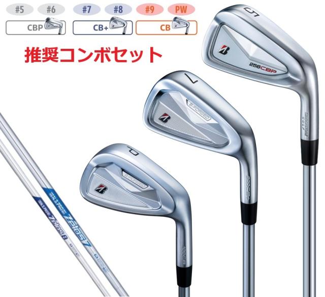 【カスタムオーダー】【推奨コンボセット】ブリヂストンゴルフ 258CBP(#5.#6) 200CB+(#7.#8) 100CB(#9.PW) アイアン6本セット ゼロス7/8 NS.PRO.Zelos 受注生産 BRIDGESTONE GOLF 91,960円