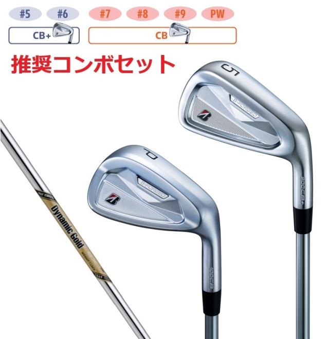 【カスタムオーダー】【推奨コンボセット】ブリヂストンゴルフ 200CB+(#5.#6) 100CB(#7〜9.PW) アイアン6本セット ダイナミックゴールド.EX.TOUR.ISSUE DG 受注生産 BRIDGESTONE GOLF