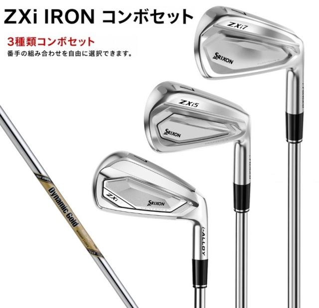 【カスタムオーダー】【コンボ5本セット】スリクソン ZXiR ZXi5 ZXi7 アイアン DG EX TOUR ISSUE DUNLOP(ダンロップ)SRIXON 受注生産 81,675円
