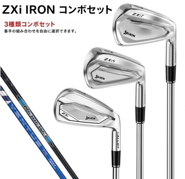 【カスタムオーダー】【コンボ5本セット】スリクソン ZXiR ZXi5 ZXi7 アイアン カーボンシャフト DUNLOP(ダンロップ)SRIXON 受注生産