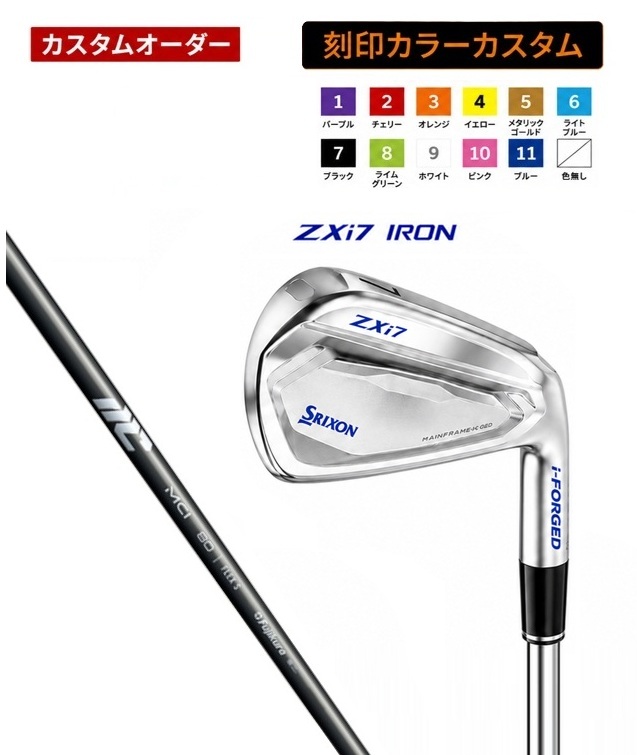 【カスタムオーダー】【刻印カラーカスタム】【4本セット】スリクソン ZXi7 アイアン MCI DUNLOP(ダンロップ)SRIXON 77,440円