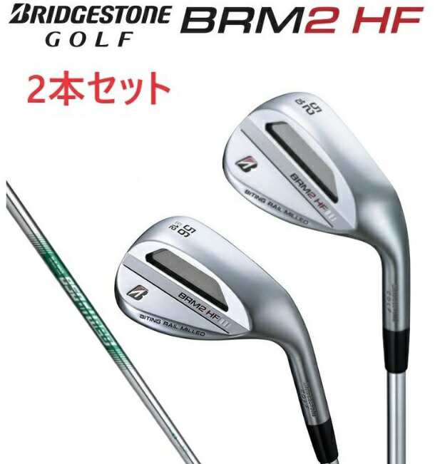 【2本セット】ブリヂストンゴルフ TOUR B BRM2 HF ウエッジ 2本組 50×56 52×58 NS.PRO.850GHneo/S