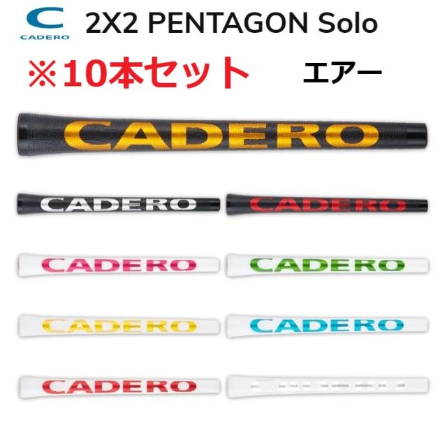 【10本セット】CADERO カデロ カデログリップ 2×2 Pentagon Solo ツーバイツー ペンタゴン ソロ Air エアータイプ サイズM
