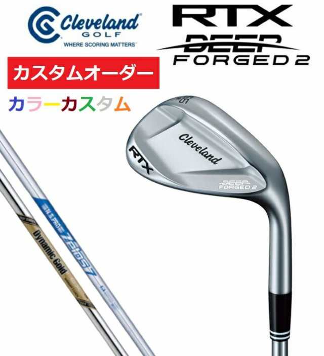 【カスタムオーダー】クリーブランド RTX DEEP FORGED 2 ディープ フォージド 2 ウエッジ ZELOS/DG.EX.TOUR.ISSUE【カラーカスタム】【シ