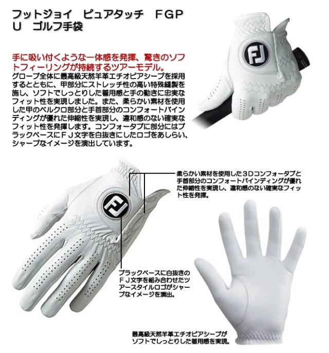 FootJoy(フットジョイ) 【3枚セット】 FGPU ゴルフグローブ ピュア