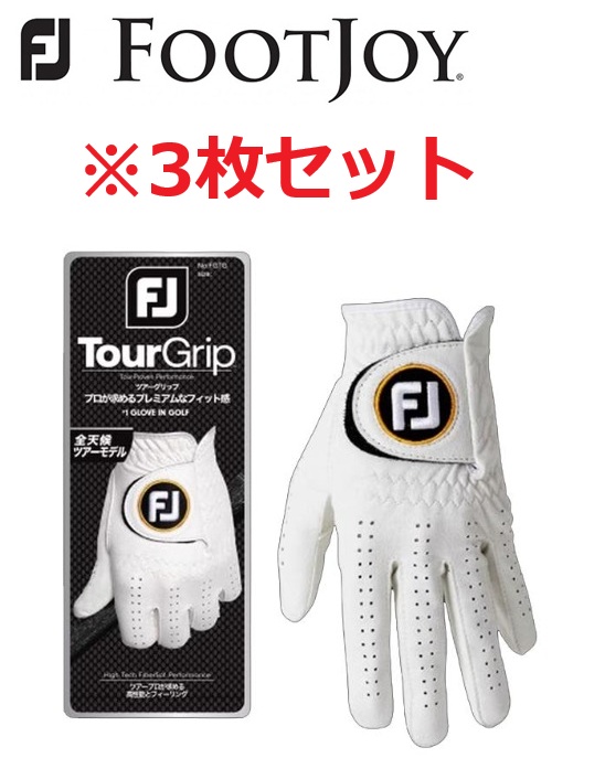 【3枚セット】FootJoy(フットジョイ) ツアーグリップ ゴルフグローブ メンズ FGTG26WT ホワイト FootJoy(フットジョイ)