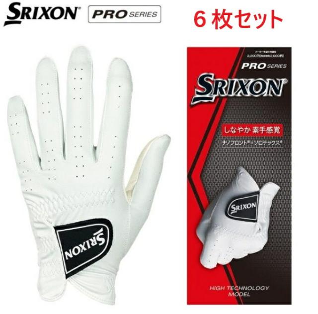 【6枚セット】ダンロップ SRIXON スリクソン グローブ PRO SERIES【薄手】 GGG-S028 ★