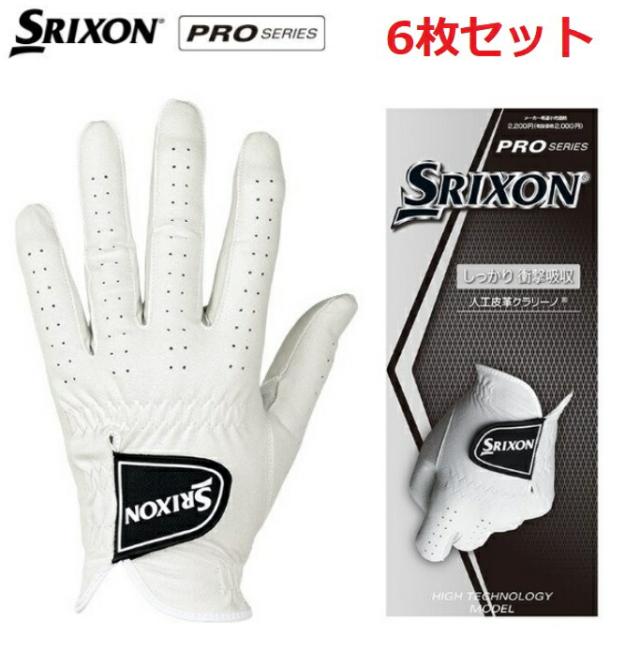 【6枚セット】ダンロップ SRIXON スリクソン グローブ PRO SERIES【厚手】 GGG-S029