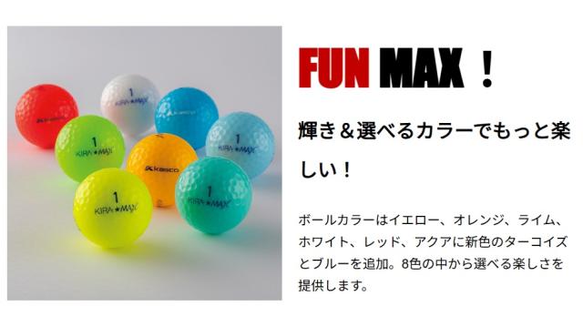 【3ダースセット】Kasco(キャスコ) KIRA★MAX ゴルフボール 2ピース 飛距離重視 日本製 Kasco(キャスコ)