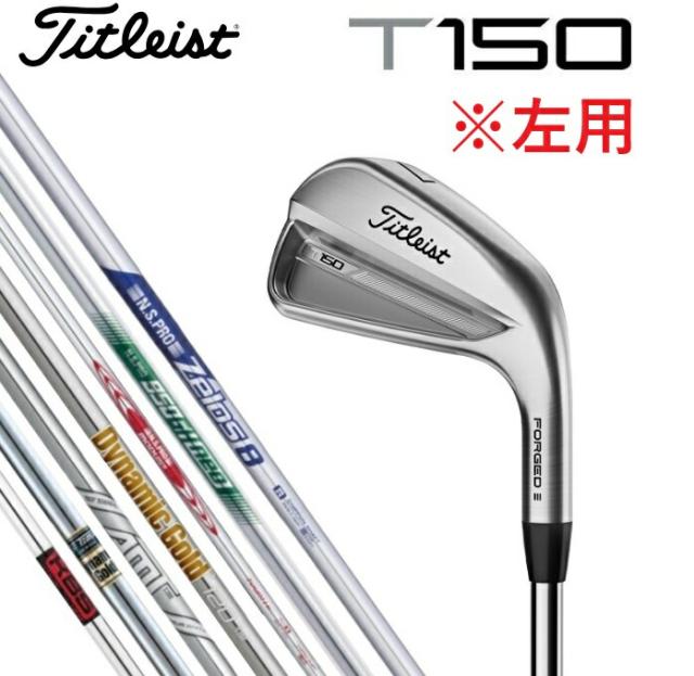 特注カスタムクラブ タイトリスト T150 アイアン N.S.PRO Modus3 Tour105 シャフト 単品[＃4、W48] 特注カスタムクラブ タイトリスト T150 アイアン DG95 ⁄ DG105 ⁄ DG120