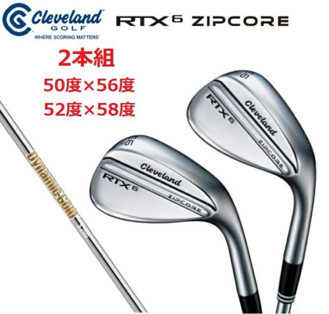 Cleveland CFXウェッジ46° 52° 2本セット