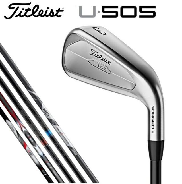 【カスタムオーダー】タイトリスト U505 ユーティリティアイアン カーボンシャフト 2023年モデルの通販は