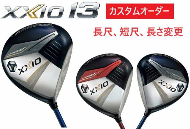 【カスタムオーダー】ダンロップ XXIO13 ゼクシオ13【ネイビー/レッド/左用】ドライバー MP1300 長さカスタム 長尺 短尺