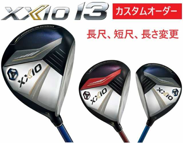 【カスタムオーダー】ダンロップ XXIO13 ゼクシオ13【ネイビー/レッド/左用】フェアウェイウッド MP1300 長さカスタム 長尺 短尺