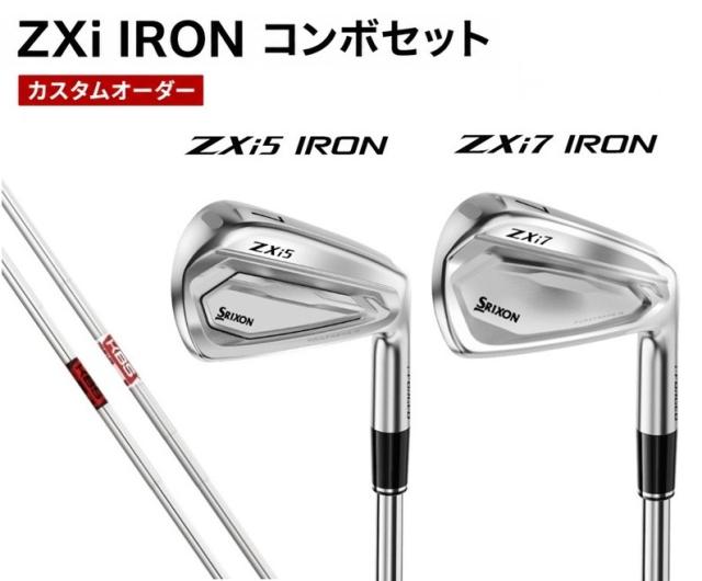 【カスタムオーダー】【コンボ5本セット】スリクソン ZXi5 ZXi7 アイアン KBS TOUR DUNLOP(ダンロップ)SRIXON 受注生産