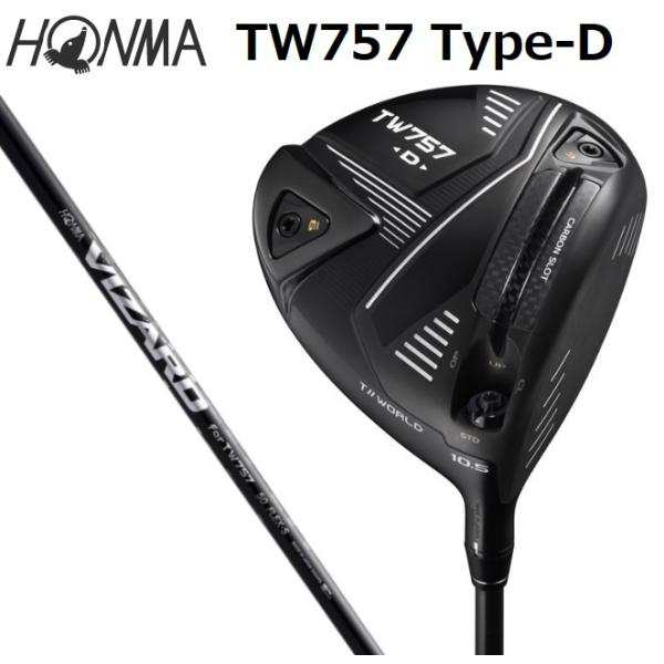 HONMA ホンマ T//WORLD TW757 Type-D ドライバー VIZARD for TW757