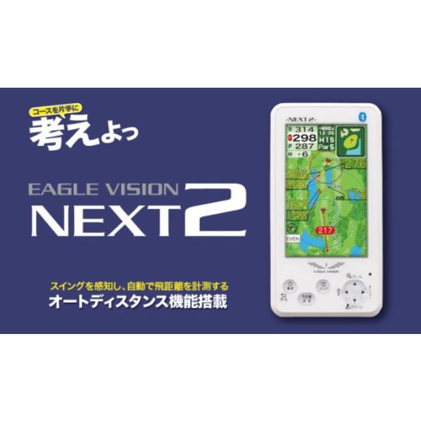 イーグルビジョン NEXT 2(ネクスト2) ゴルフナビ EV-034 GPSゴルフナビ