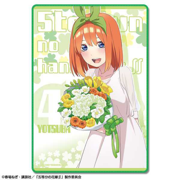 五等分の花嫁∬ 特大ブランケット デザイン04 中野四葉