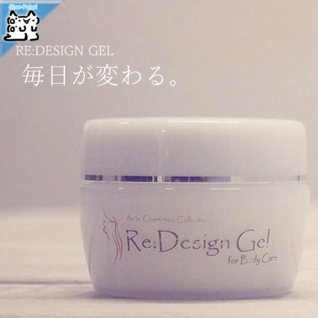 【Re:Design Gel】リ:デザイン ボディケア マッサージ ダイエット 痩身 ジェル ゲル (ボディマッサージゲル) 100g ボディスリミングダイ