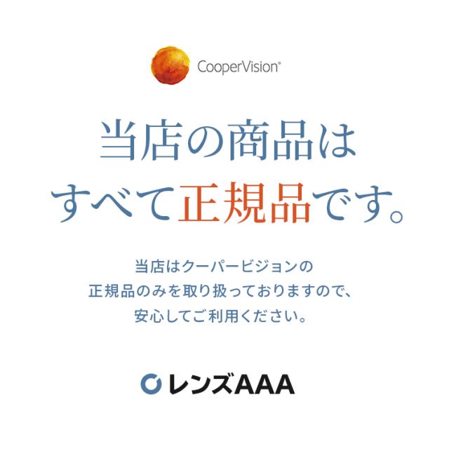 クーパービジョン ワンデーアクエア 30枚 6箱 コンタクトレンズ ワンデー コンタクトCooperVision 1日使いすて 近視用 3ヶ月分 薄型 うるおいレンズ お買得の通販は