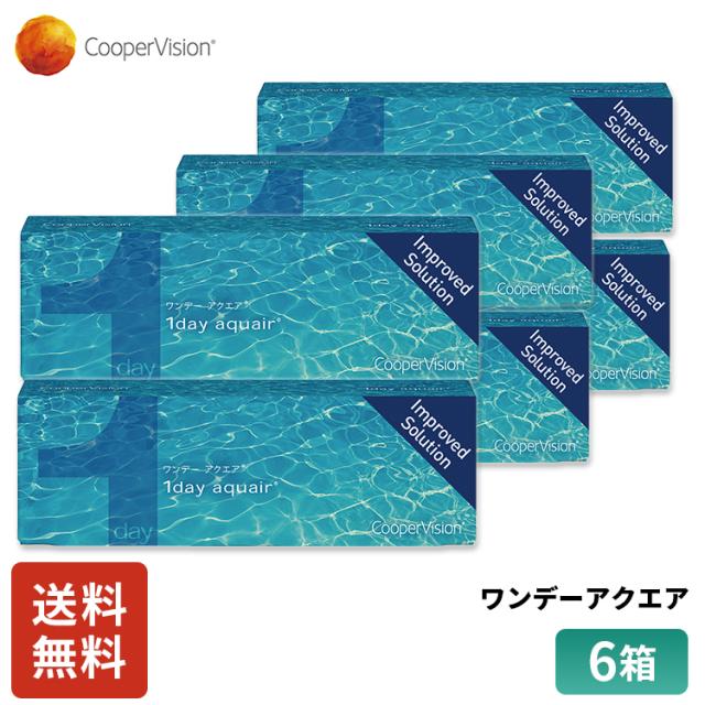クーパービジョン ワンデーアクエア 30枚 6箱 コンタクトレンズ ワンデー コンタクトCooperVision 1日使いすて 近視用 3ヶ月分 薄型 うるおいレンズ お買得の通販はその他コンタクトレンズ