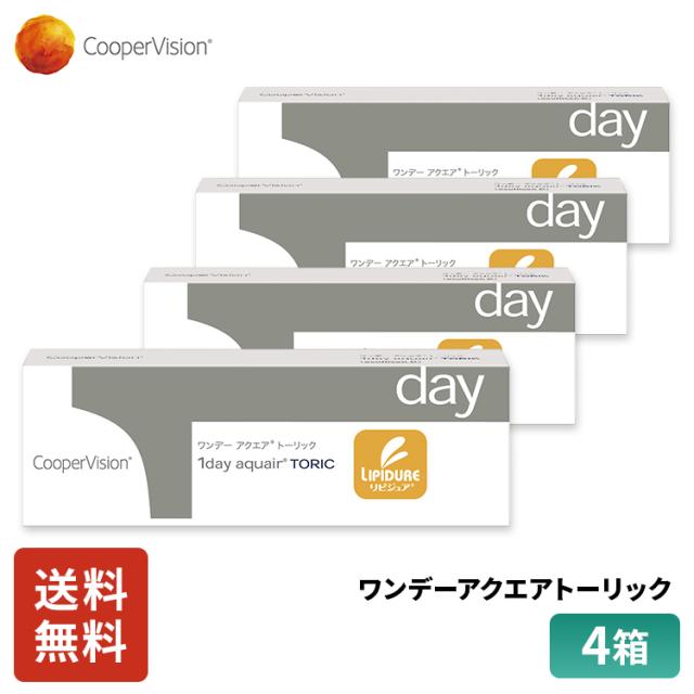 クーパービジョン ワンデーアクエアトーリック 乱視用 30枚 4箱 コンタクトレンズ ワンデー コンタクト CooperVision 1日使いすて 近視用 乱視用の通販は