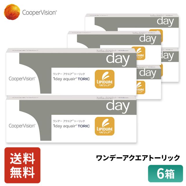 クーパービジョン ワンデーアクエアトーリック 乱視用 30枚 6箱 コンタクトレンズ ワンデー コンタクト CooperVision 1日使いすて 近視用 乱視用の通販は