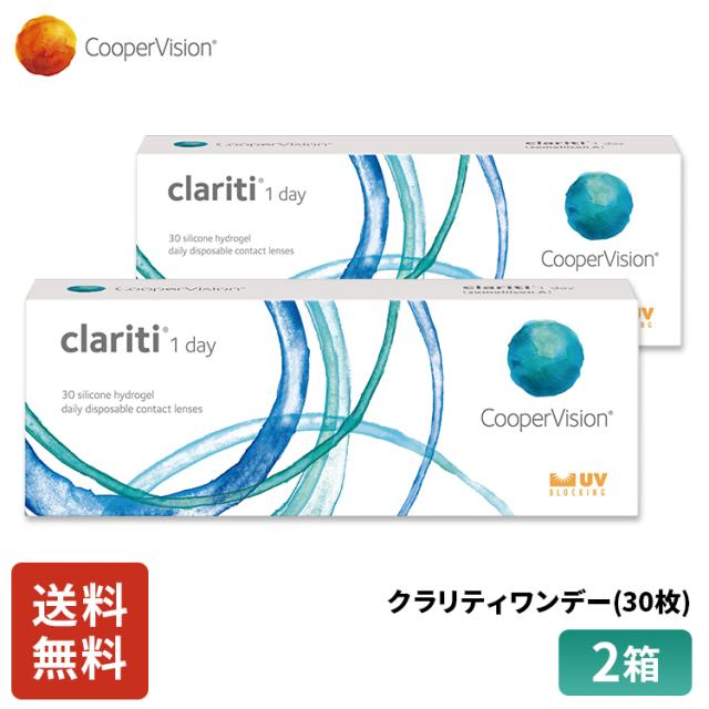 クーパービジョン クラリティワンデー 30枚 2箱 コンタクトレンズ ワンデー コンタクト CooperVision 1日使いすて 近視用 1ヶ月分 薄型 うるおいレンズの通販は