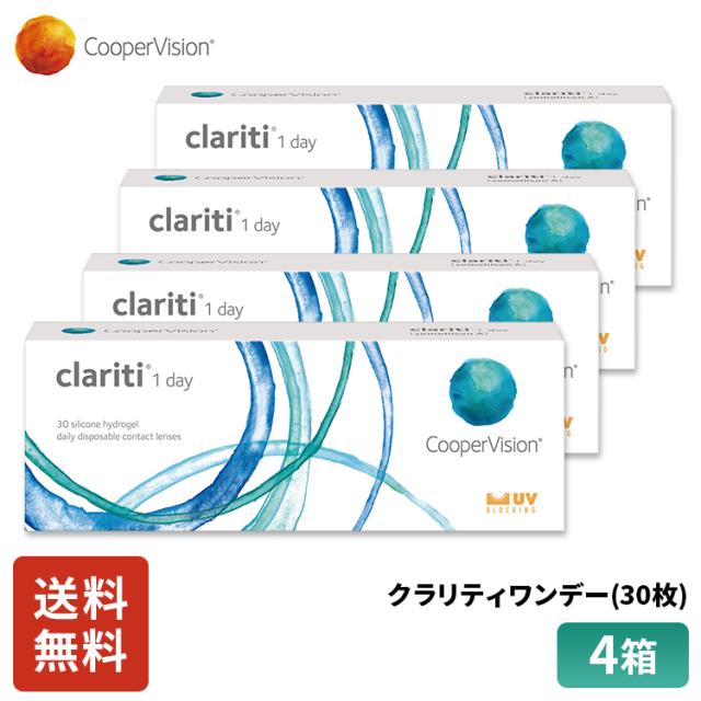 クーパービジョン クラリティワンデー 30枚 4箱 コンタクトレンズ ワンデー コンタクト CooperVision 1日使いすて 近視用 2ヶ月分 薄型 うるおいレンズの通販は