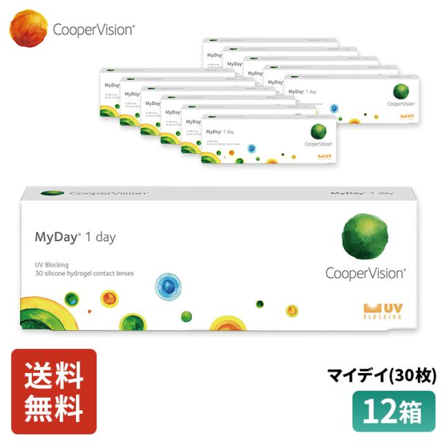 クーパービジョン マイデイ 30枚 12箱 コンタクトレンズ ワンデー コンタクト CooperVision 1日使いすて 近視用 遠視用 6ヶ月分 うるおいレンズ