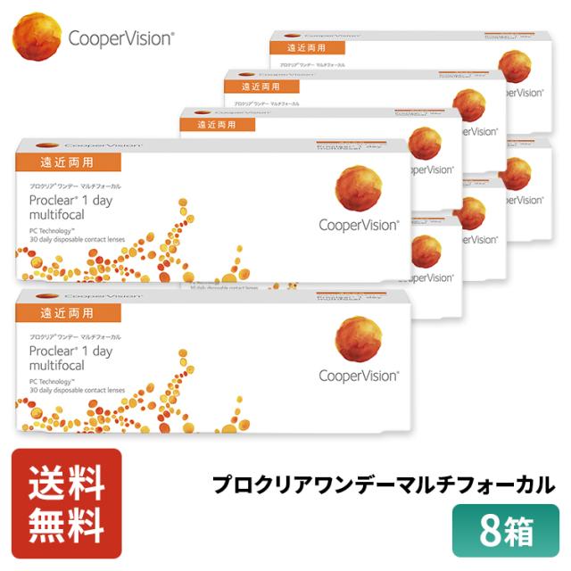 クーパービジョン プロクリアワンデー マルチフォーカル 遠近両用 30枚 8箱 コンタクトレンズ ワンデー コンタクト CooperVision 1日使いすて 30枚の通販は