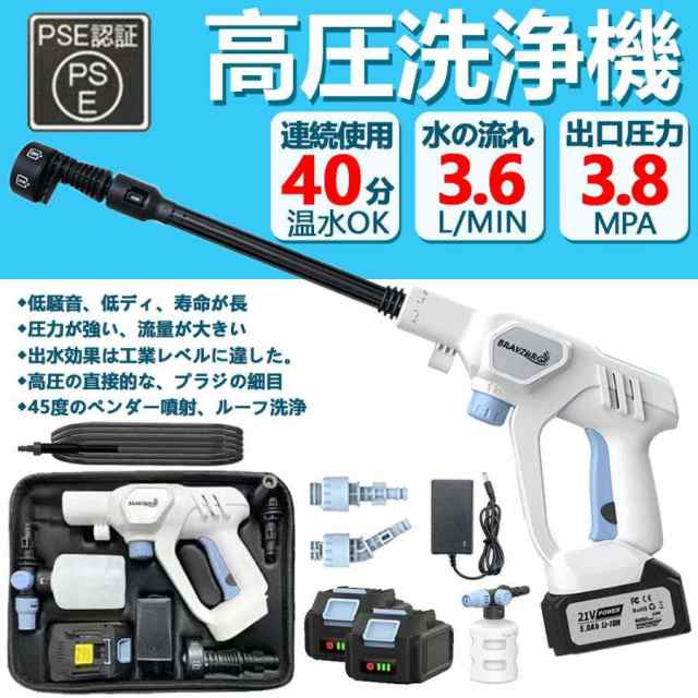 最新 高圧洗浄機 家庭用 コードレス 充電式 高圧洗浄器 マキタ バッテリー併用 小型 軽量 自吸タイプ 高圧洗車機 家庭用 掃除用品 屋外