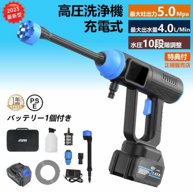 【強化版 水圧10段階調整】高圧洗浄機 コードレス 充電式 24V 8MPa最大吐出圧力 水圧洗浄機 家庭用 洗車 水噴射量5.2L/min 500W 自吸式