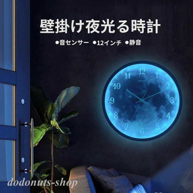 掛け時計 壁掛け時計 発光月型 時計 夜光 静音 おしゃれ 北欧 壁飾り モダン インテリア 昼夜切り替え お礼 祝い 結婚祝い 引越し祝い 退