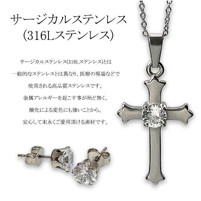 ネックレス ＆ ピアス セット サージカルステンレス 1番 人気 クロス 