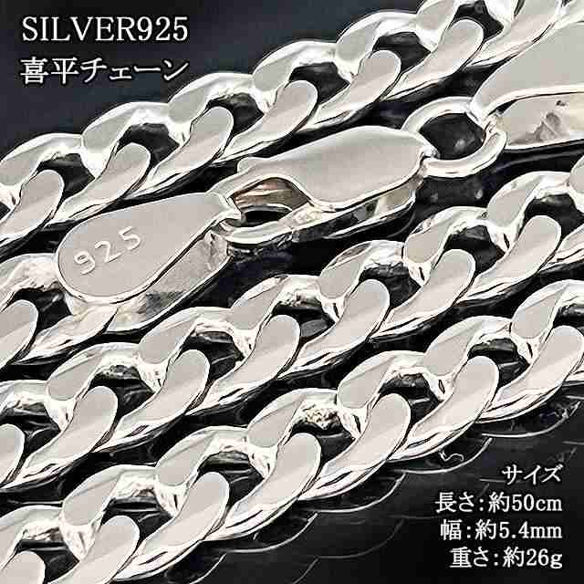 シルバー 喜平ネックレス 最高品質 本物 SILVER925 シルバー925