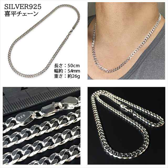 シルバー 喜平ネックレス 最高品質 本物 SILVER925 シルバー925