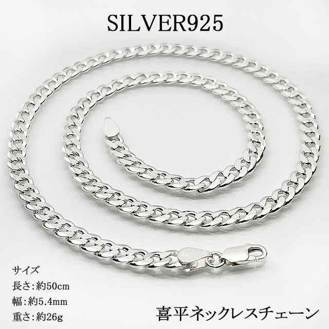 シルバー 喜平ネックレス 最高品質 本物 SILVER925 シルバー925 純銀