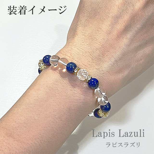 №3474 ラピスラズリ×カット水晶 パワーストーンブレスレット