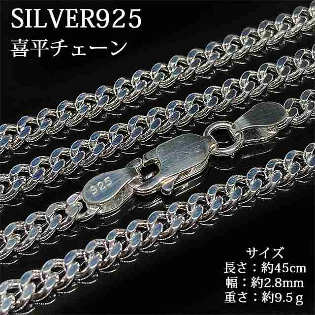 シルバー喜平ネックレス 最高品質 本物 SILVER925 シルバー925 純銀 ...