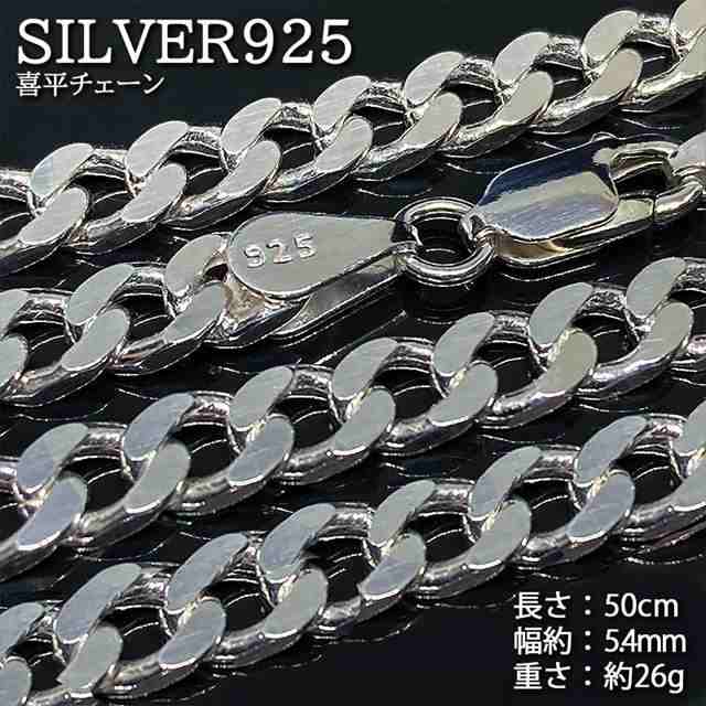 シルバー喜平ネックレス 最高品質 本物 Silver925 シルバー925 純銀 喜平チェーン 喜平6面カットチェーン 50cm 人気 極太 幅約5 4mm 約2の通販はau Pay マーケット チェリージュエル