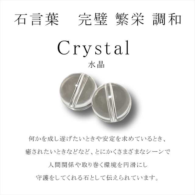 ブレスレット メンズ 水晶 12mm パワーストーン 天然石