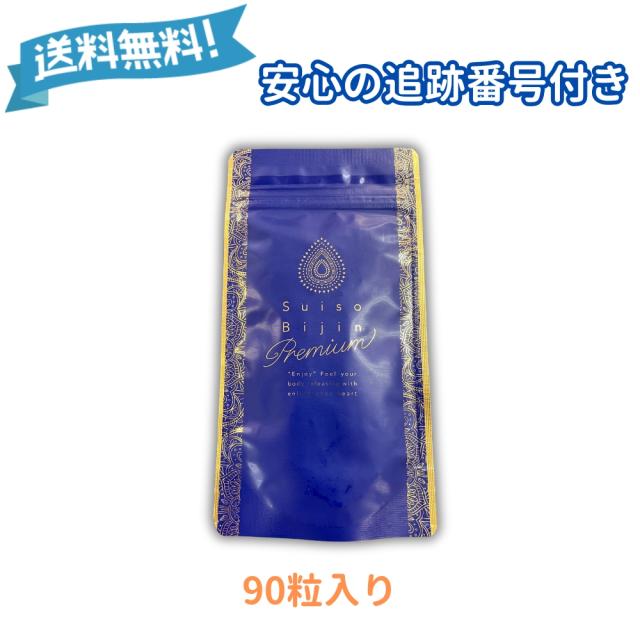 再値下げ　水素美人プレミアム２袋 再値下げ 水素美人プレミアム2袋 Suiso Bijin Premium: 美容・健康