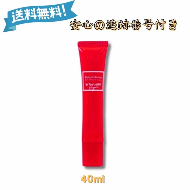 トイラボ toylabo ルビーグロリア リッチモイスチャークリーム 美容液 40ml ヒト幹細胞の通販は