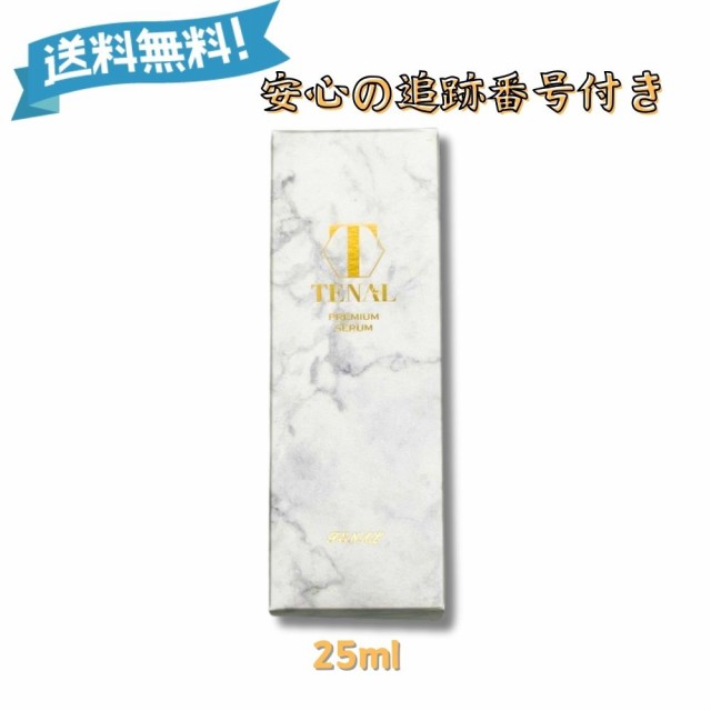 テナル TENAL 25ml 約30日分 美容液 医薬部外品 ナイアシンアミド コラーゲン 仲間由紀恵 プロデュース美肌 保湿 エイジング  ケアの通販はau PAY マーケット - エスラグ au PAY マーケット店 | au PAY マーケット－通販サイト