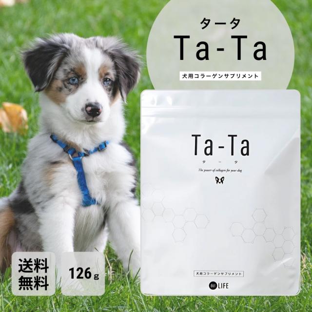 犬用サプリメント タータ 126g タータ 犬用サプリメント 犬用