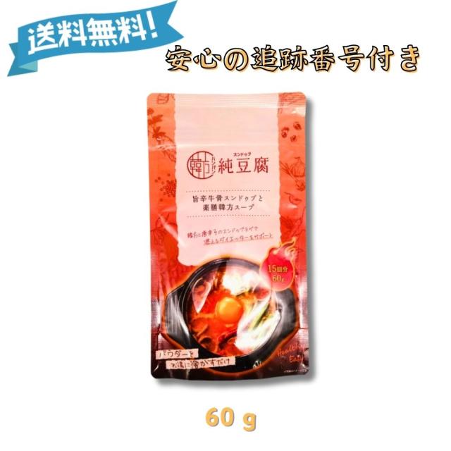 韓国純豆腐スープ 60g×4袋　ハンバン　ダイエット 韓国純豆腐スープ 60g×4袋ハンバンダイエット