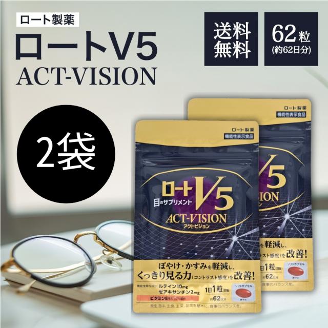 ロートV5 ACT-VISION 62粒 ロート V5 ACT-VISION 目のサプリメント 62粒 ロート ロート製薬「 ロートV5アクトビジョン 」