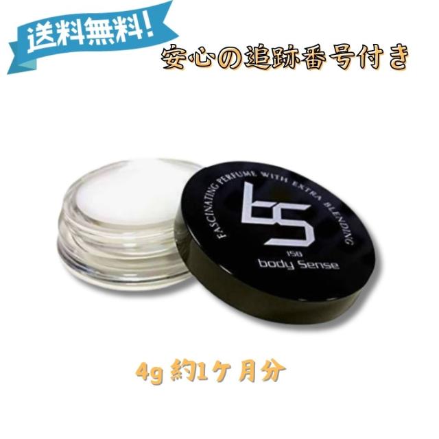 ソシア　ボディセンス　練り香水　4g ソシア ボディセンス 4g 2個＋1個（3g程度） ソシア (SOCIA) ボディ